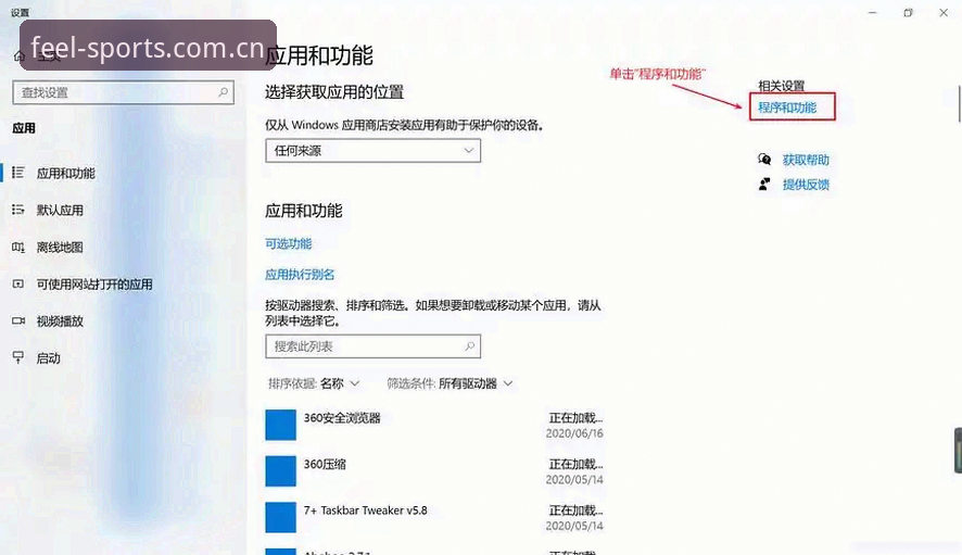 揭秘完美体育平台赛事数据安装教程：三步搞定，别让接口卡住你的体验