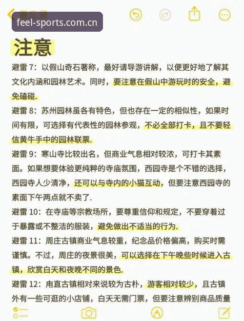 完美体育平台入口官网中文主站赛程数据最新动态：避坑指南与版本适配实测