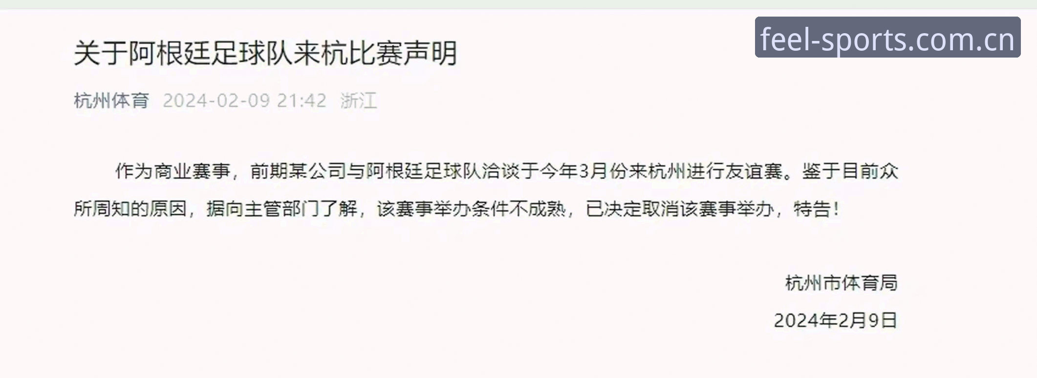 阿根廷友谊赛观察——在完美体育平台获取赛事信息的三个实用技巧